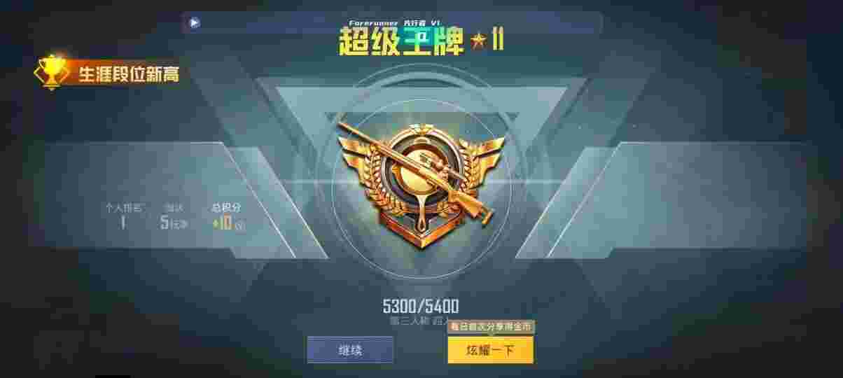和平精英先行者透视直装 - 和平精英狙神vs外挂狙神辅助预览图